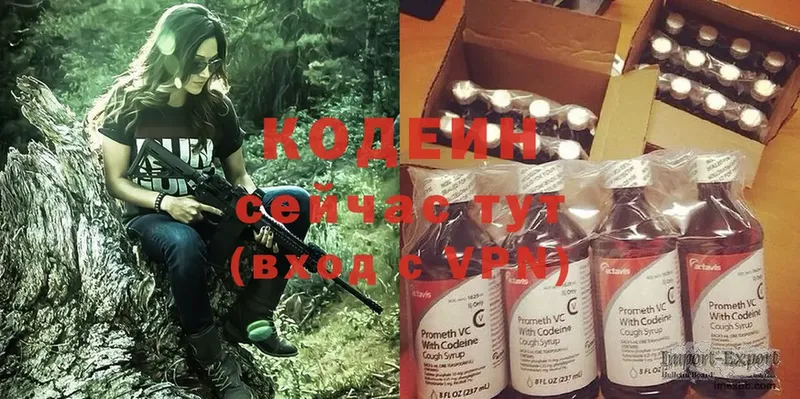 Кодеиновый сироп Lean Purple Drank  Зеленоградск 